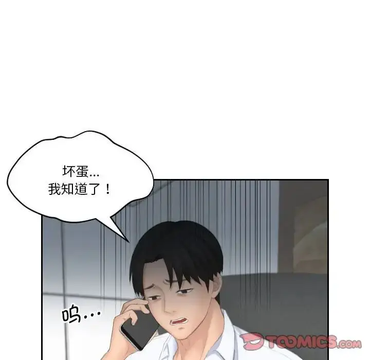 漫画《熟女的味道》第25话第86张图