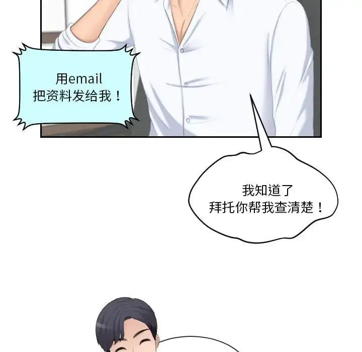 漫画《熟女的味道》第25话第87张图