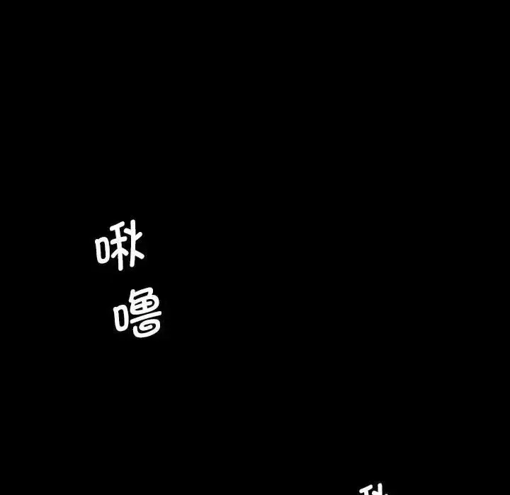 漫画《熟女的味道》第25话第96张图