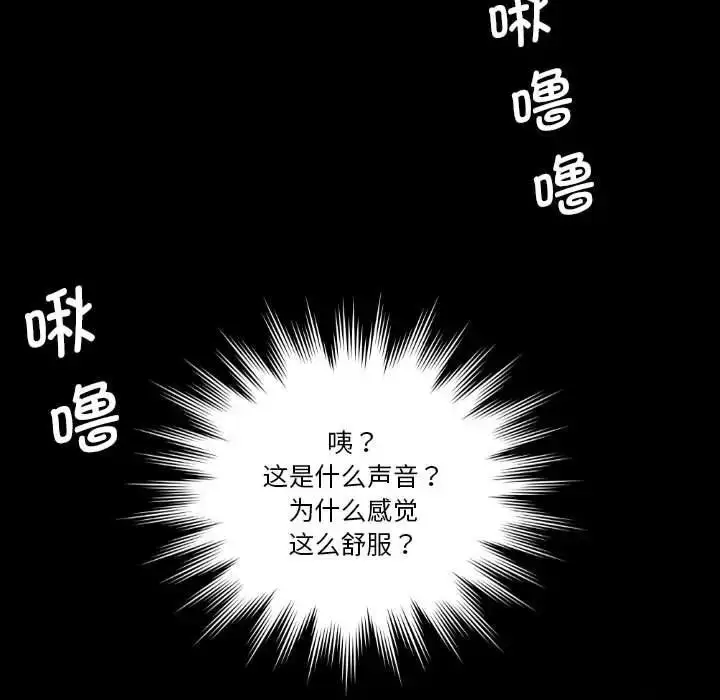 漫画《熟女的味道》第25话第97张图