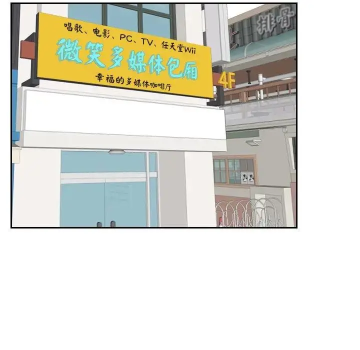 漫画《熟女的味道》第1话第13张图