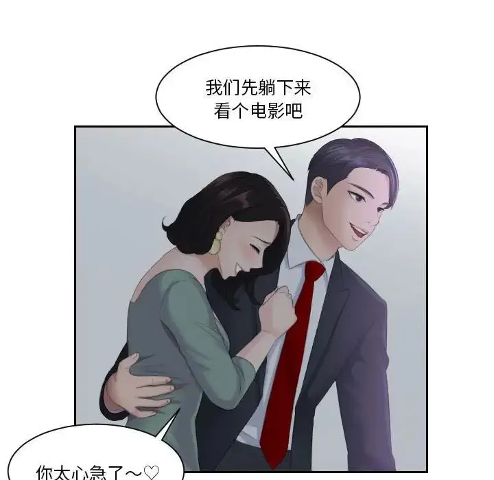 漫画《熟女的味道》第1话第15张图
