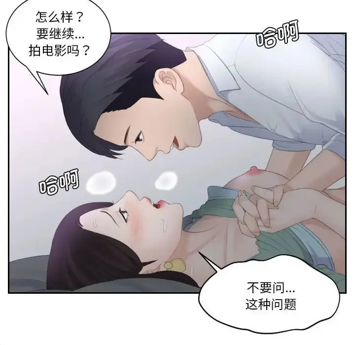 漫画《熟女的味道》第1话第22张图