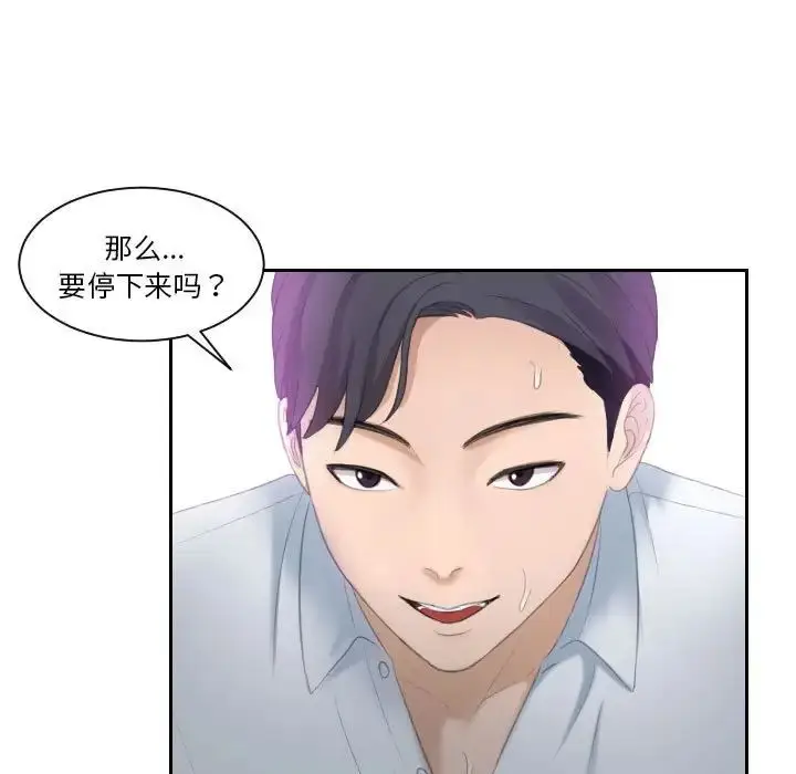 漫画《熟女的味道》第1话第25张图