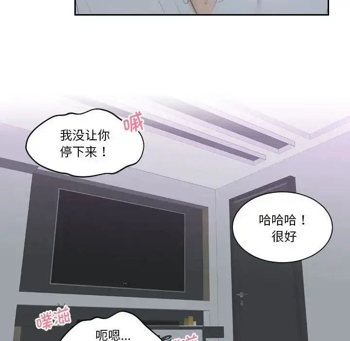 漫画《熟女的味道》第1话第26张图