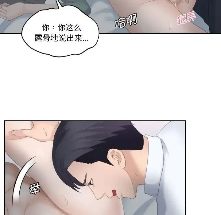 漫画《熟女的味道》第1话第28张图