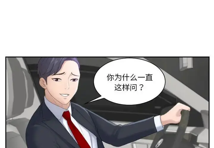 漫画《熟女的味道》第1话第3张图