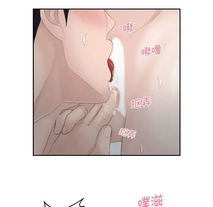 漫画《熟女的味道》第1话第33张图
