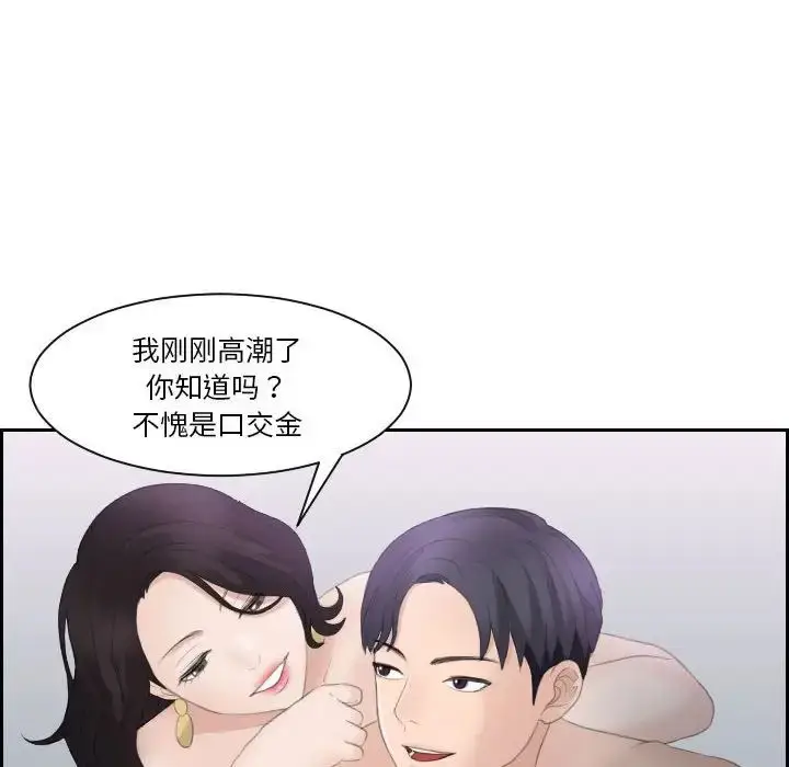 漫画《熟女的味道》第1话第38张图