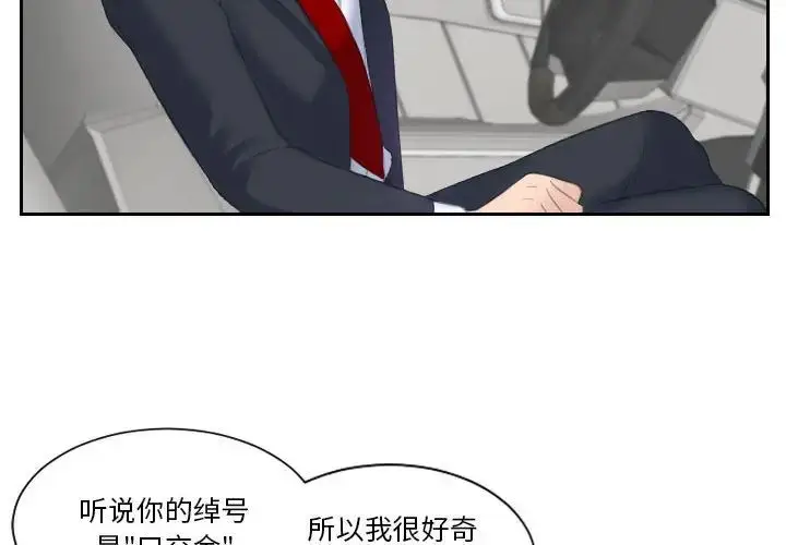 漫画《熟女的味道》第1话第4张图