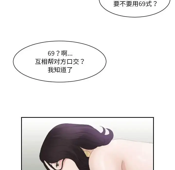 漫画《熟女的味道》第1话第46张图