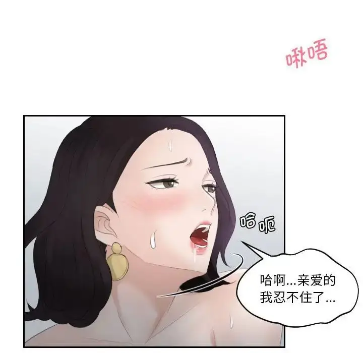 漫画《熟女的味道》第1话第55张图