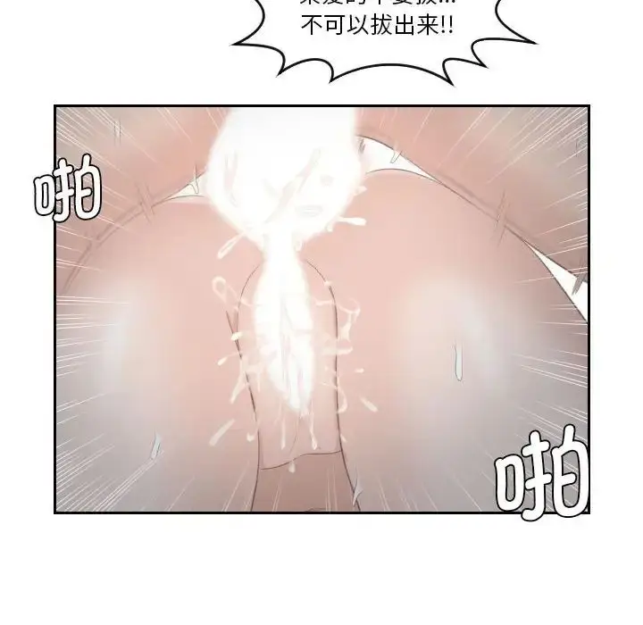 漫画《熟女的味道》第1话第74张图