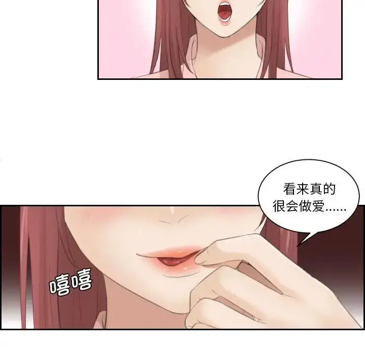 漫画《熟女的味道》第1话第83张图