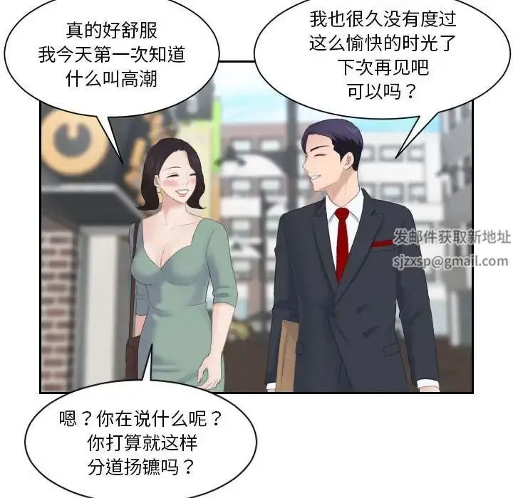漫画《熟女的味道》第1话第85张图