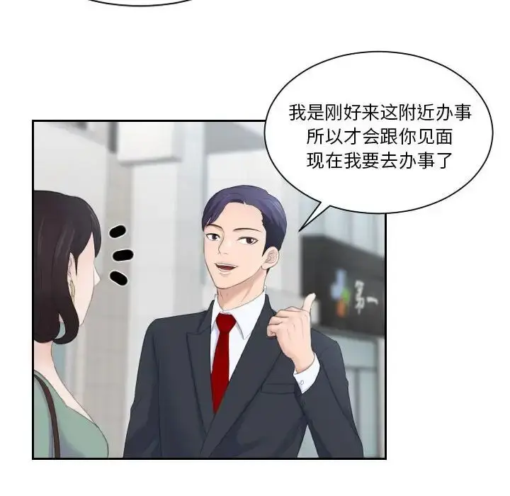 漫画《熟女的味道》第1话第86张图