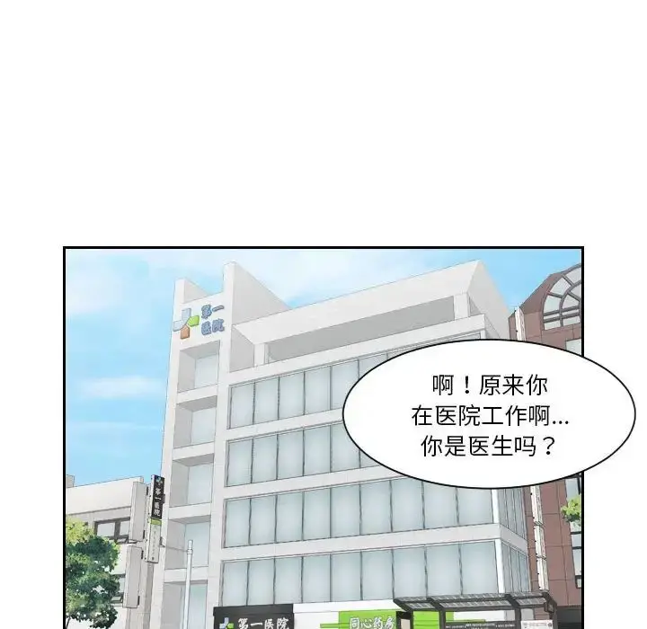 漫画《熟女的味道》第1话第87张图