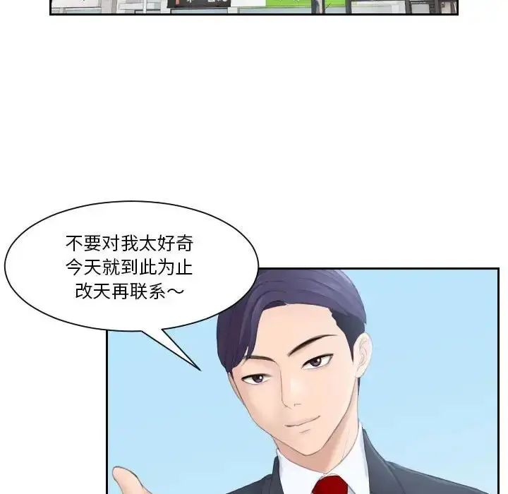 漫画《熟女的味道》第1话第88张图
