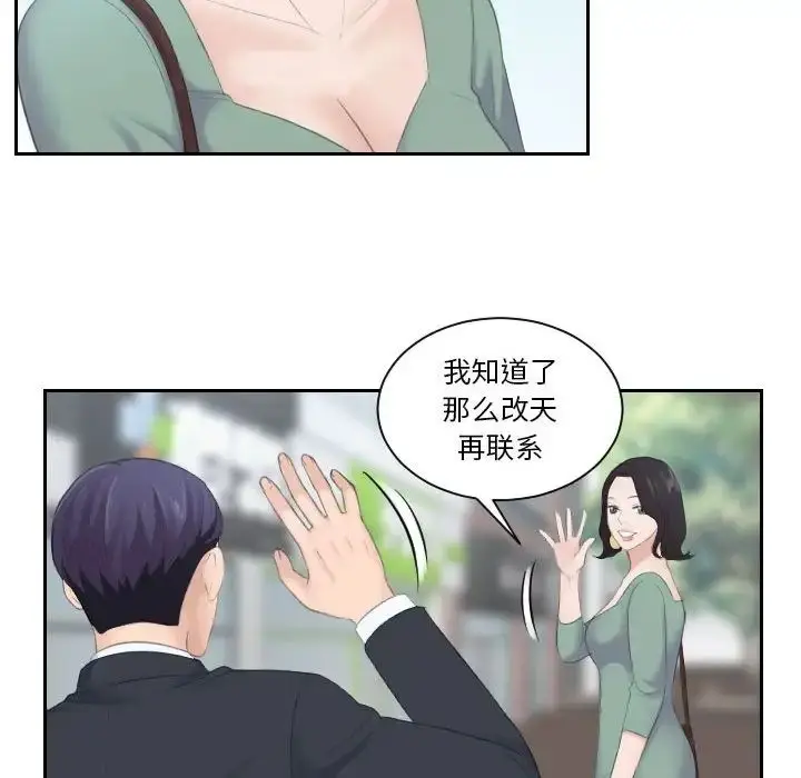 漫画《熟女的味道》第1话第90张图