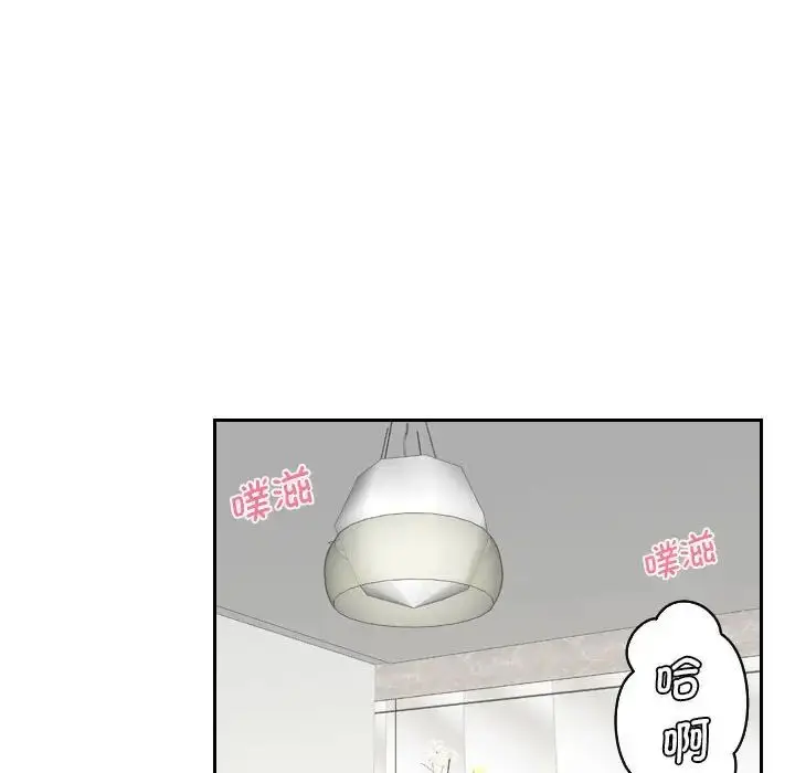 漫画《熟女的味道》第4话第12张图