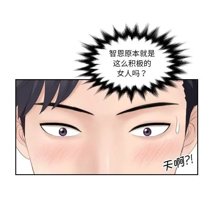 漫画《熟女的味道》第4话第17张图