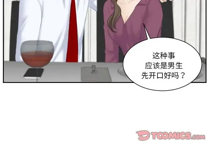 漫画《熟女的味道》第4话第2张图