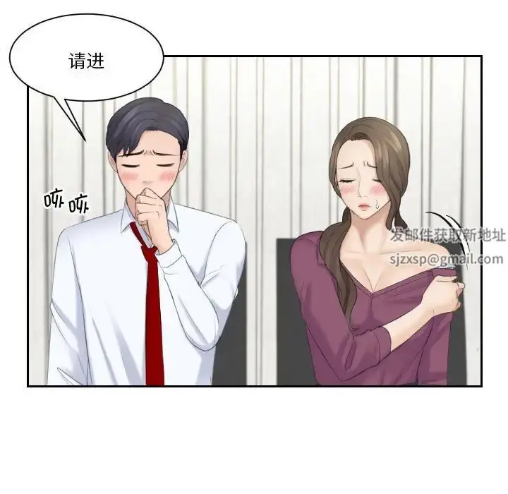 漫画《熟女的味道》第4话第21张图