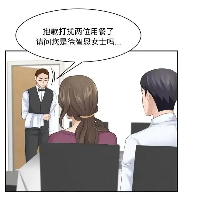 漫画《熟女的味道》第4话第22张图