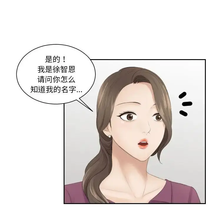 漫画《熟女的味道》第4话第23张图
