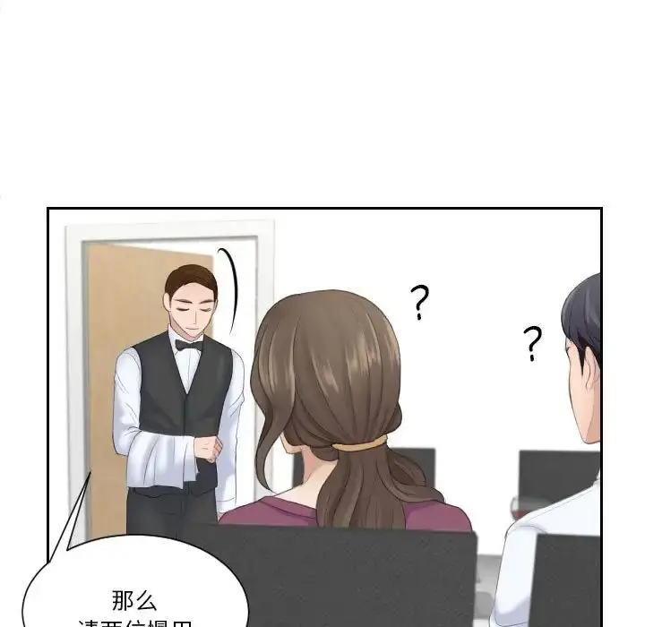 漫画《熟女的味道》第4话第25张图