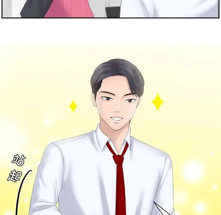 漫画《熟女的味道》第4话第34张图