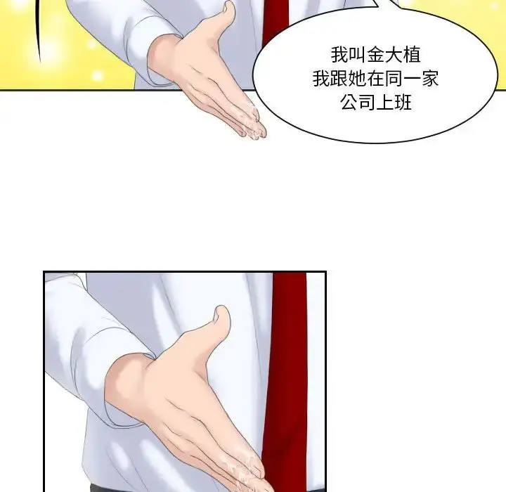 漫画《熟女的味道》第4话第35张图