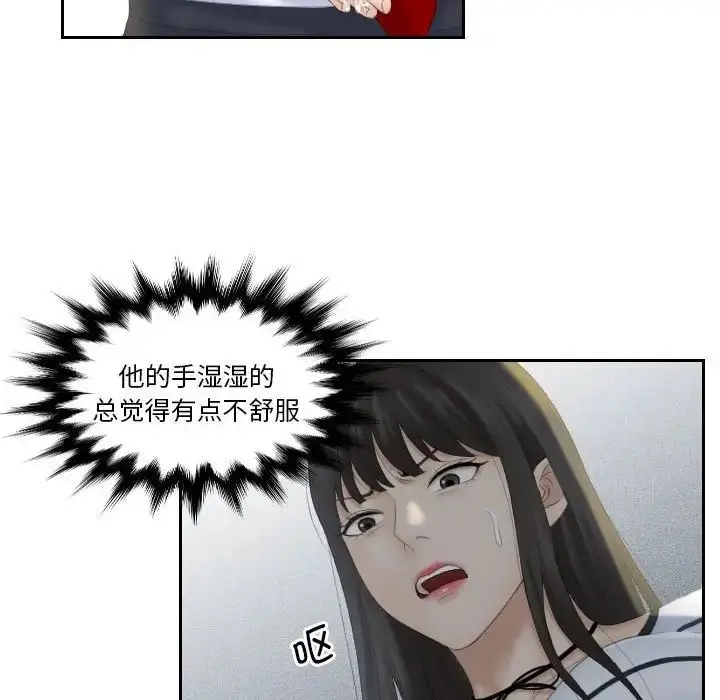 漫画《熟女的味道》第4话第36张图