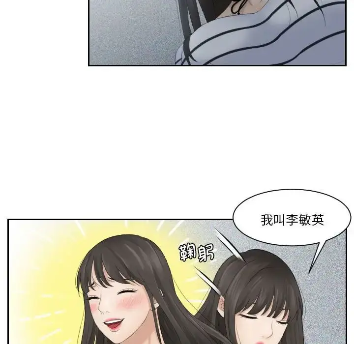 漫画《熟女的味道》第4话第37张图