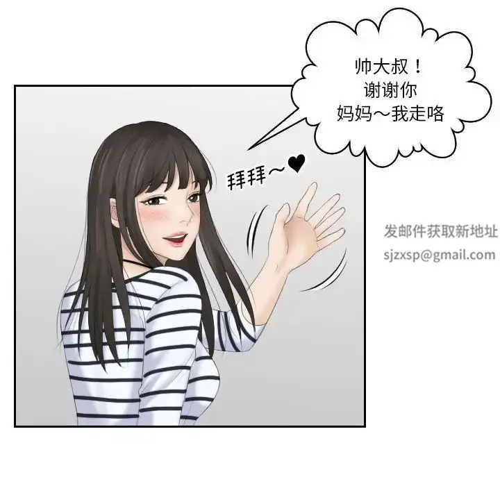 漫画《熟女的味道》第4话第42张图