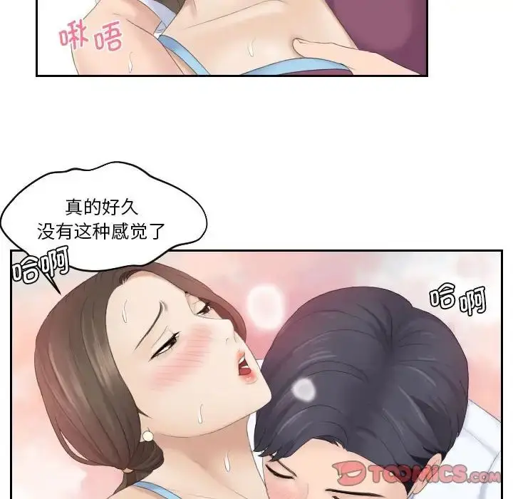 漫画《熟女的味道》第4话第50张图