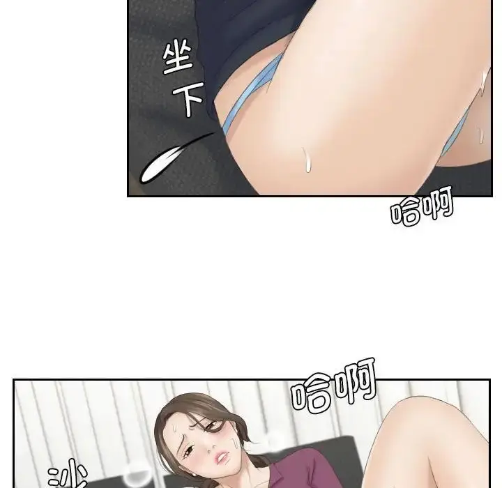 漫画《熟女的味道》第4话第52张图