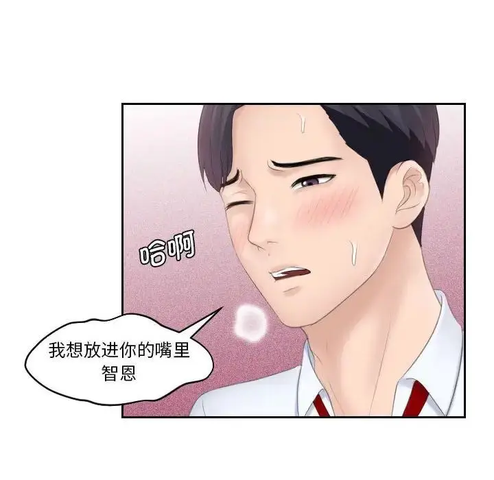漫画《熟女的味道》第4话第58张图