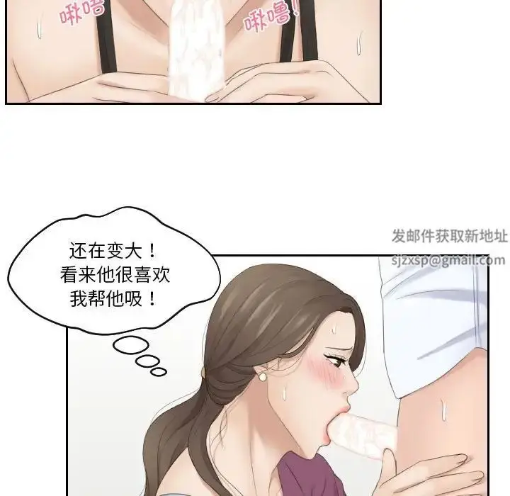漫画《熟女的味道》第4话第61张图