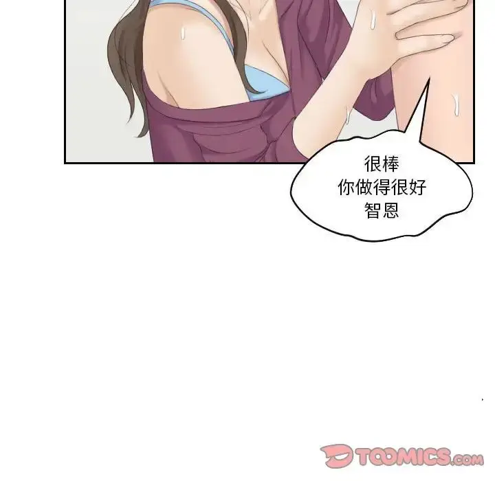 漫画《熟女的味道》第4话第62张图