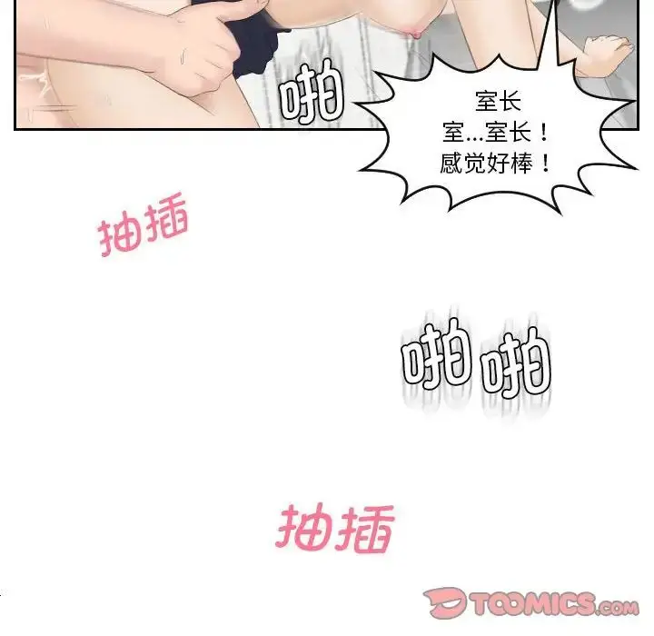 漫画《熟女的味道》第4话第68张图