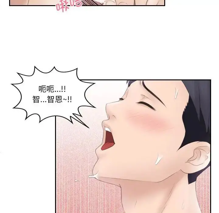 漫画《熟女的味道》第4话第76张图