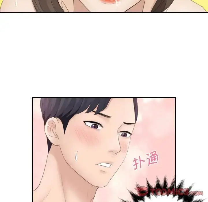 漫画《熟女的味道》第4话第80张图