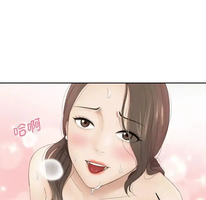 漫画《熟女的味道》第4话第83张图
