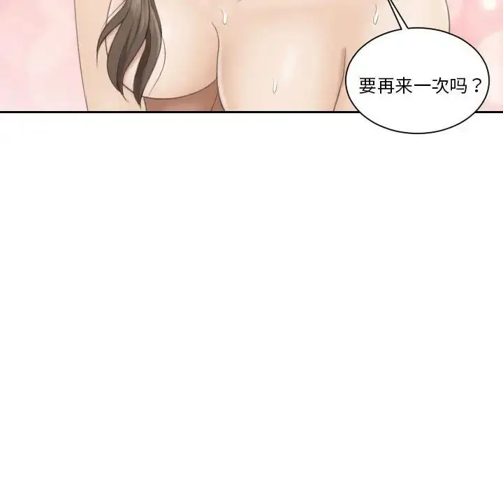 漫画《熟女的味道》第4话第84张图