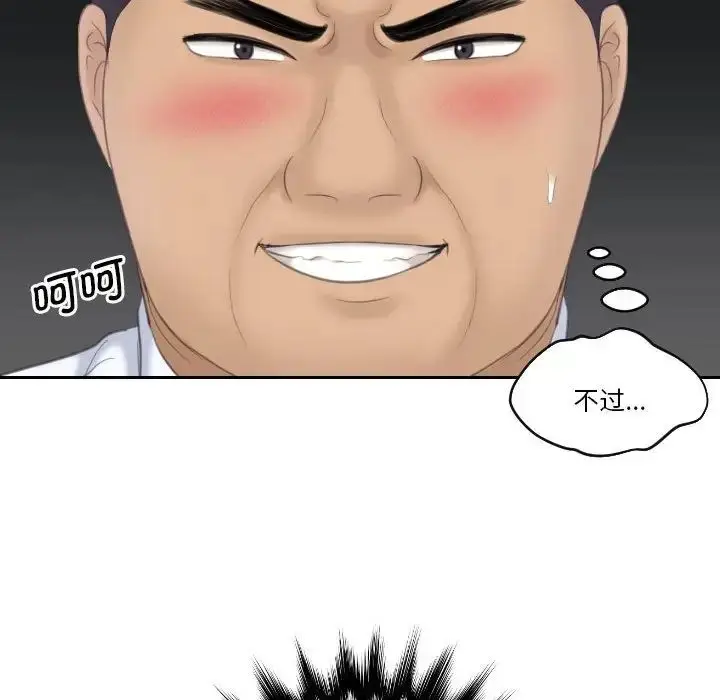 漫画《熟女的味道》第21话第103张图