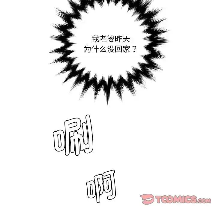 漫画《熟女的味道》第21话第104张图