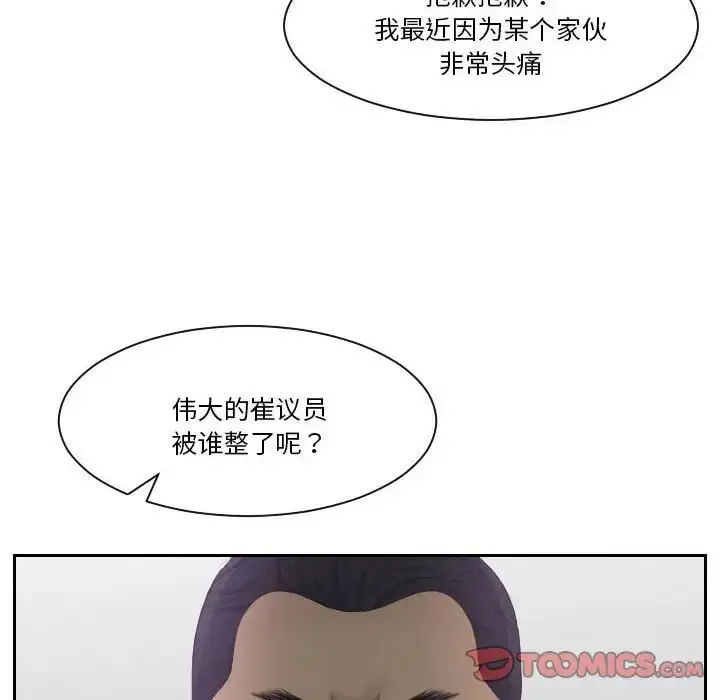 漫画《熟女的味道》第21话第14张图