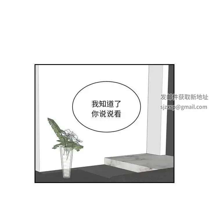漫画《熟女的味道》第21话第16张图