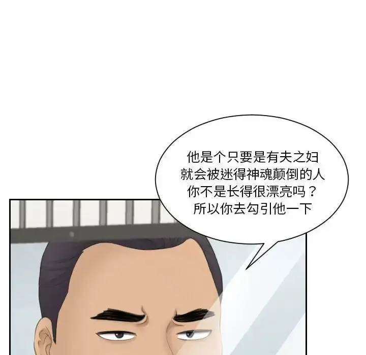 漫画《熟女的味道》第21话第17张图